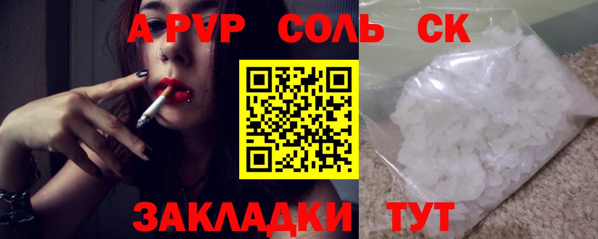 А ПВП крисы CK  A PVP СК  Лосино-Петровский  Вход с VPN 