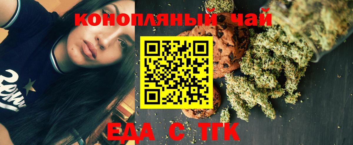 Лосино-Петровский  Cannafood конопля  Вход с VPN 