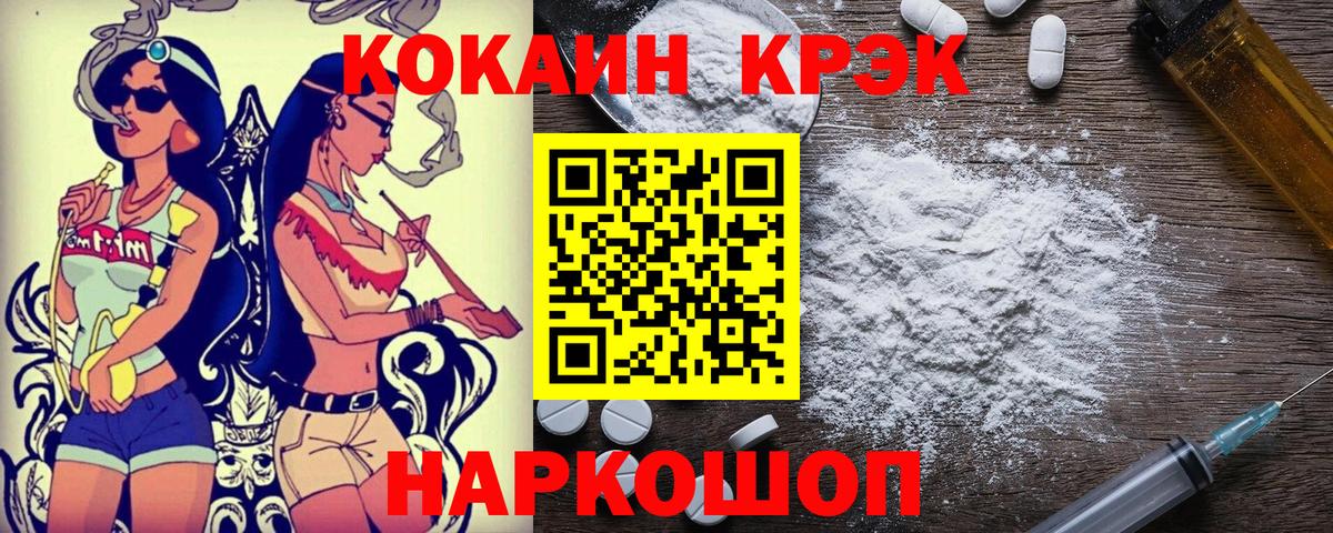 Лосино-Петровский  как найти   КОКАИН VHQ  Вход с VPN  Cocaine 97% 