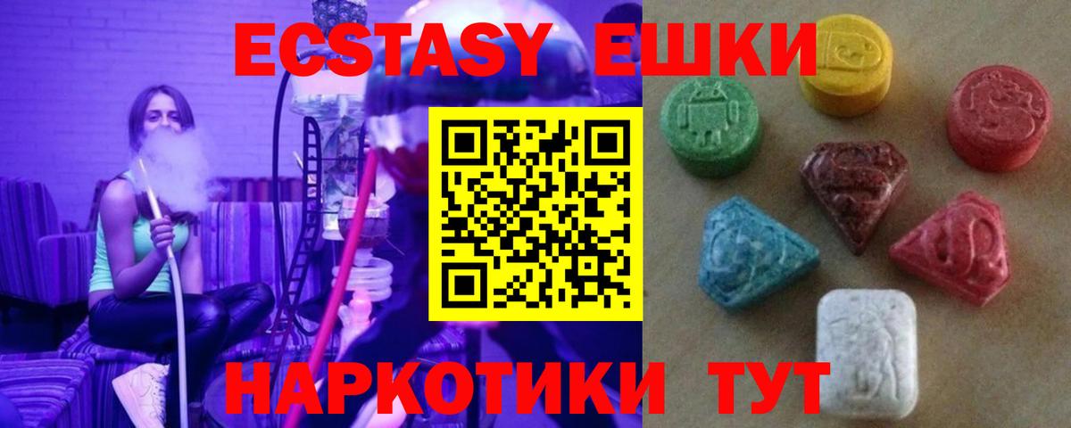 Лосино-Петровский  ЭКСТАЗИ  Экстази 300 mg  Вход с VPN  Экстази диски 