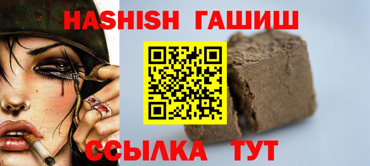 ГАШ Cannabis  Вход с VPN  ГАШ хэш  Лосино-Петровский 