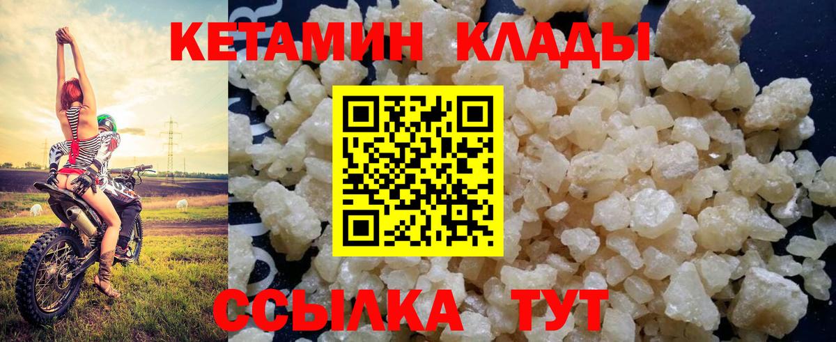КЕТАМИН VHQ Лосино-Петровский