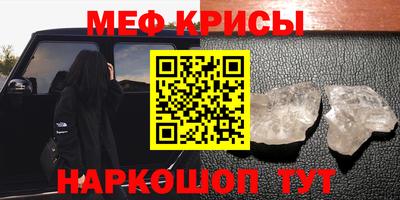 меф Туймазы