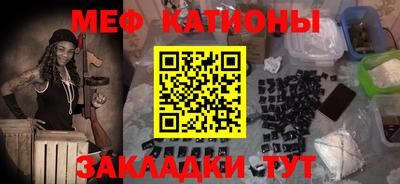 меф Туймазы