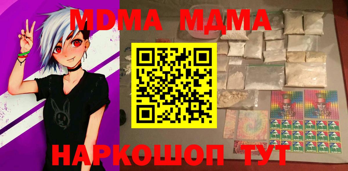 MDMA кристаллы  Вход с VPN  MDMA молли  Лосино-Петровский 