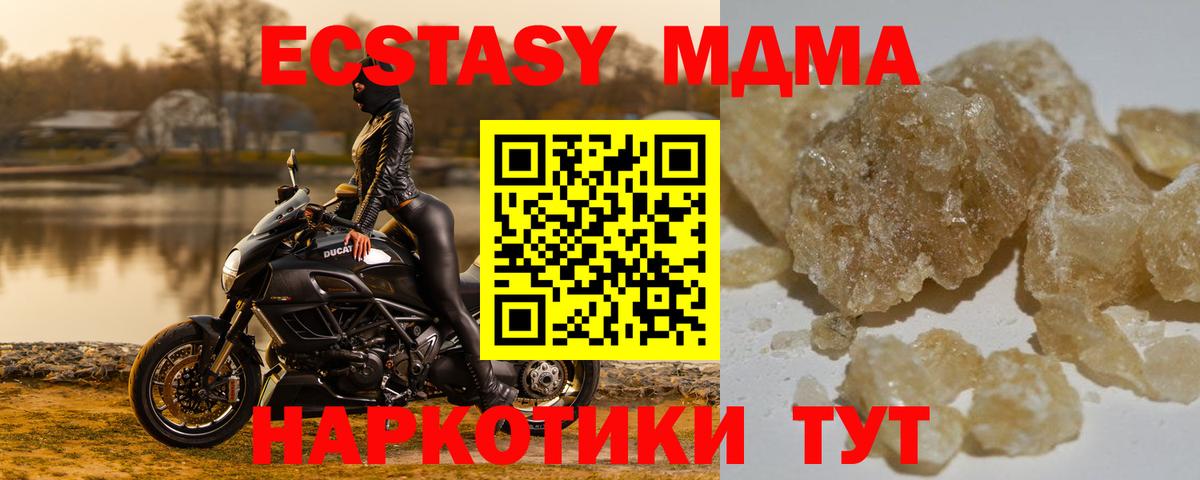 MDMA молли Лосино-Петровский