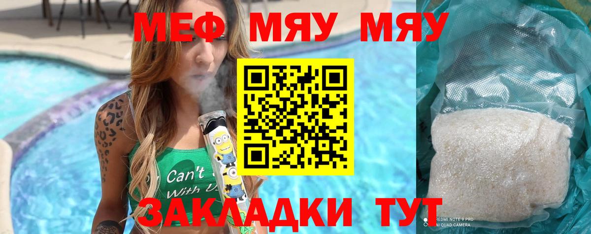 МЕФ  МЯУ-МЯУ мяу мяу  Вход с VPN  Лосино-Петровский  МЯУ-МЯУ 4 MMC 