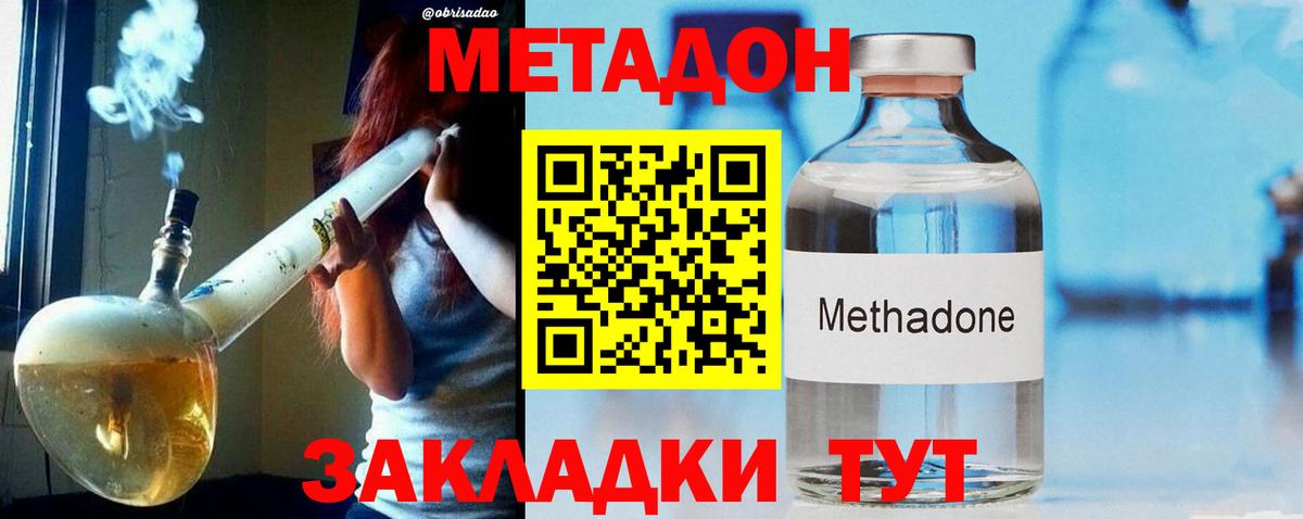 Метадон VHQ  Вход с VPN  Лосино-Петровский  Метадон methadone 