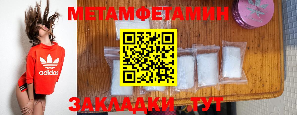 Лосино-Петровский  МЕТАМФЕТАМИН  Вход с VPN  Метамфетамин Methamphetamine 